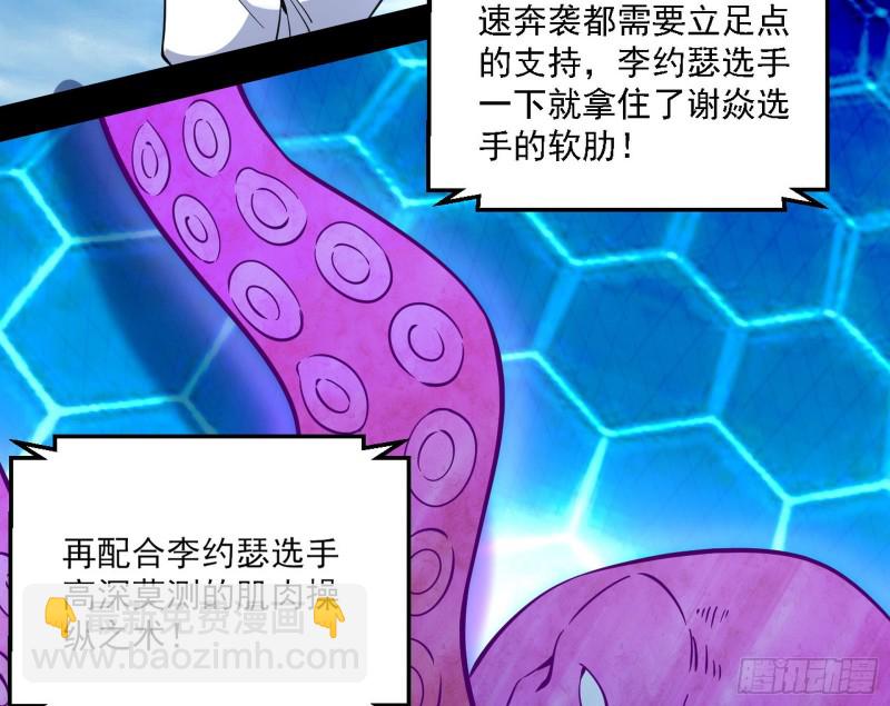 谢焱VS李约瑟48