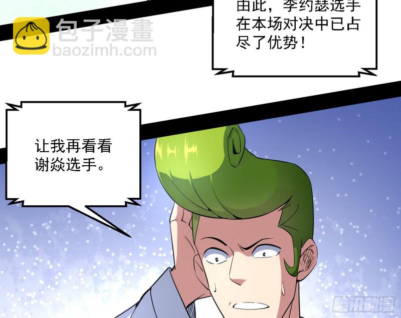 谢焱VS李约瑟57