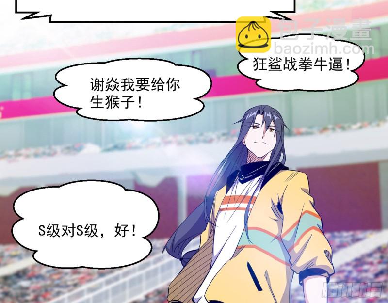 谢焱VS李约瑟9