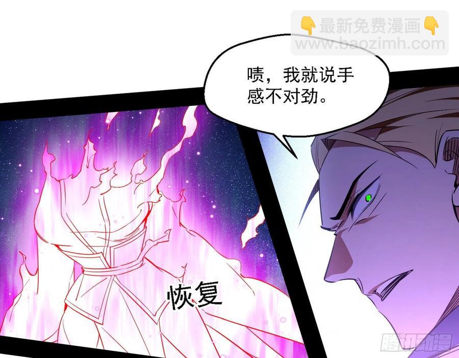 花间元灵对决S级格斗家114