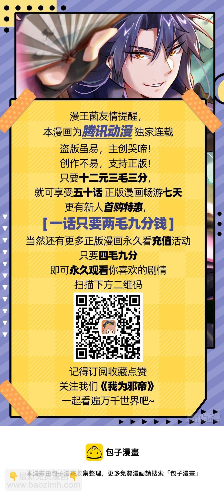 长生霸拳 LV up！170