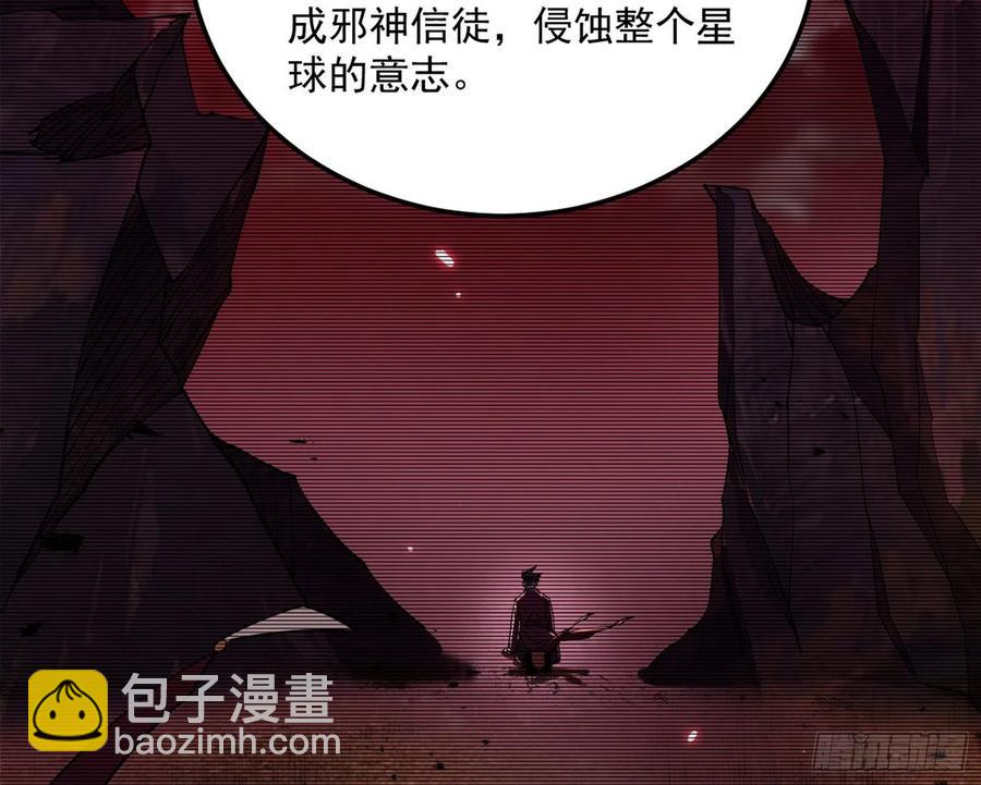 邪神真相，狼狈回归11