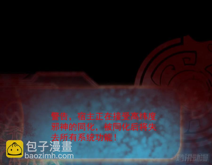 邪神真相，狼狈回归123