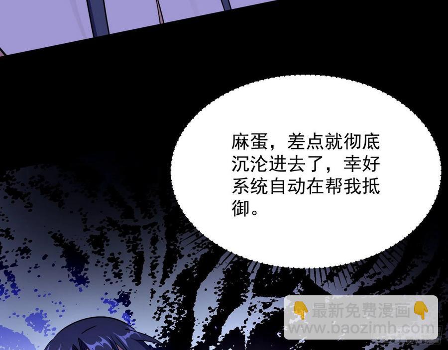邪神真相，狼狈回归127