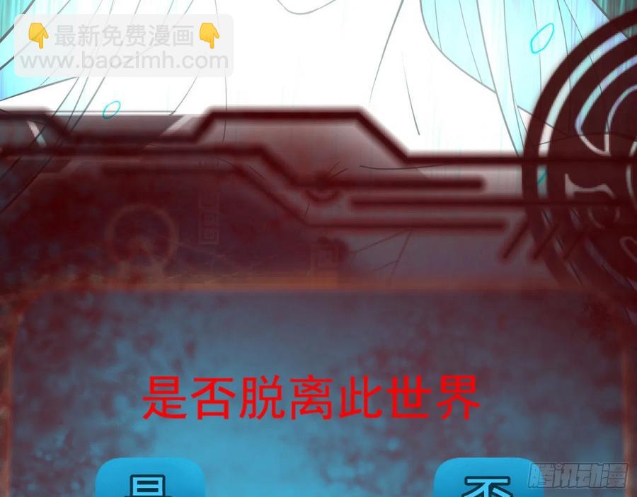 邪神真相，狼狈回归131