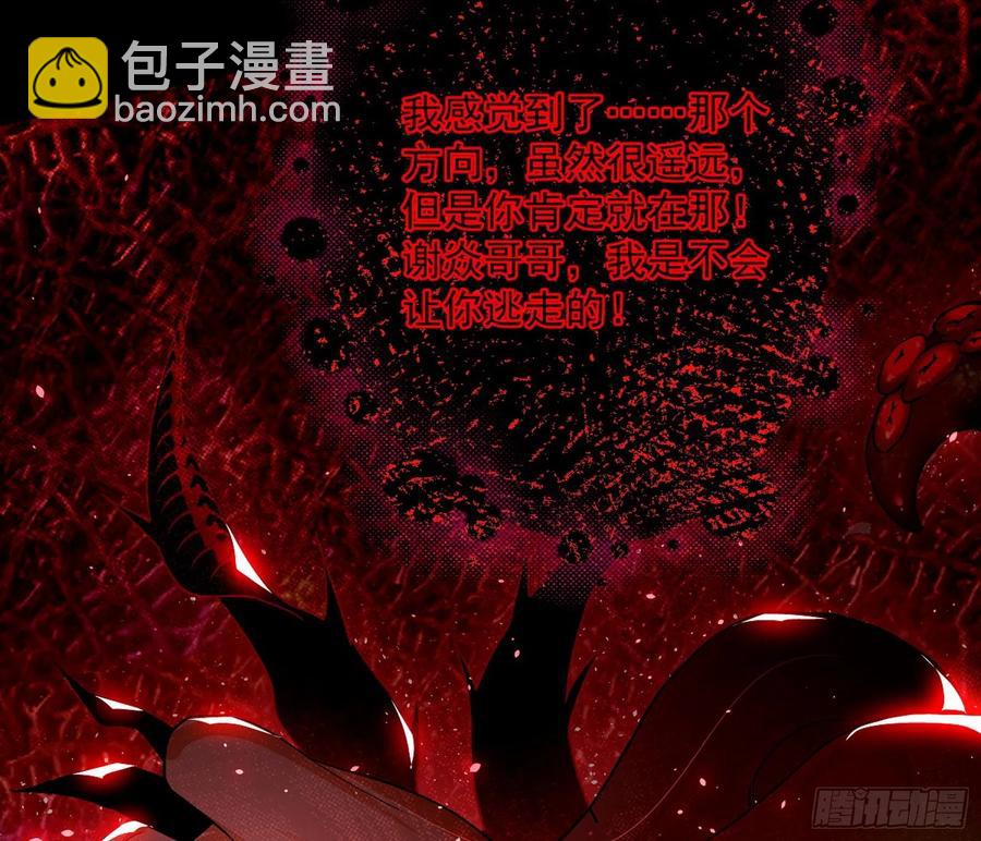 邪神真相，狼狈回归149
