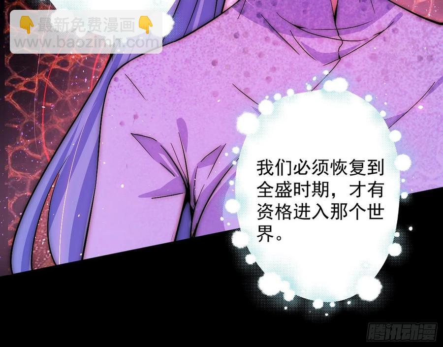 邪神真相，狼狈回归163