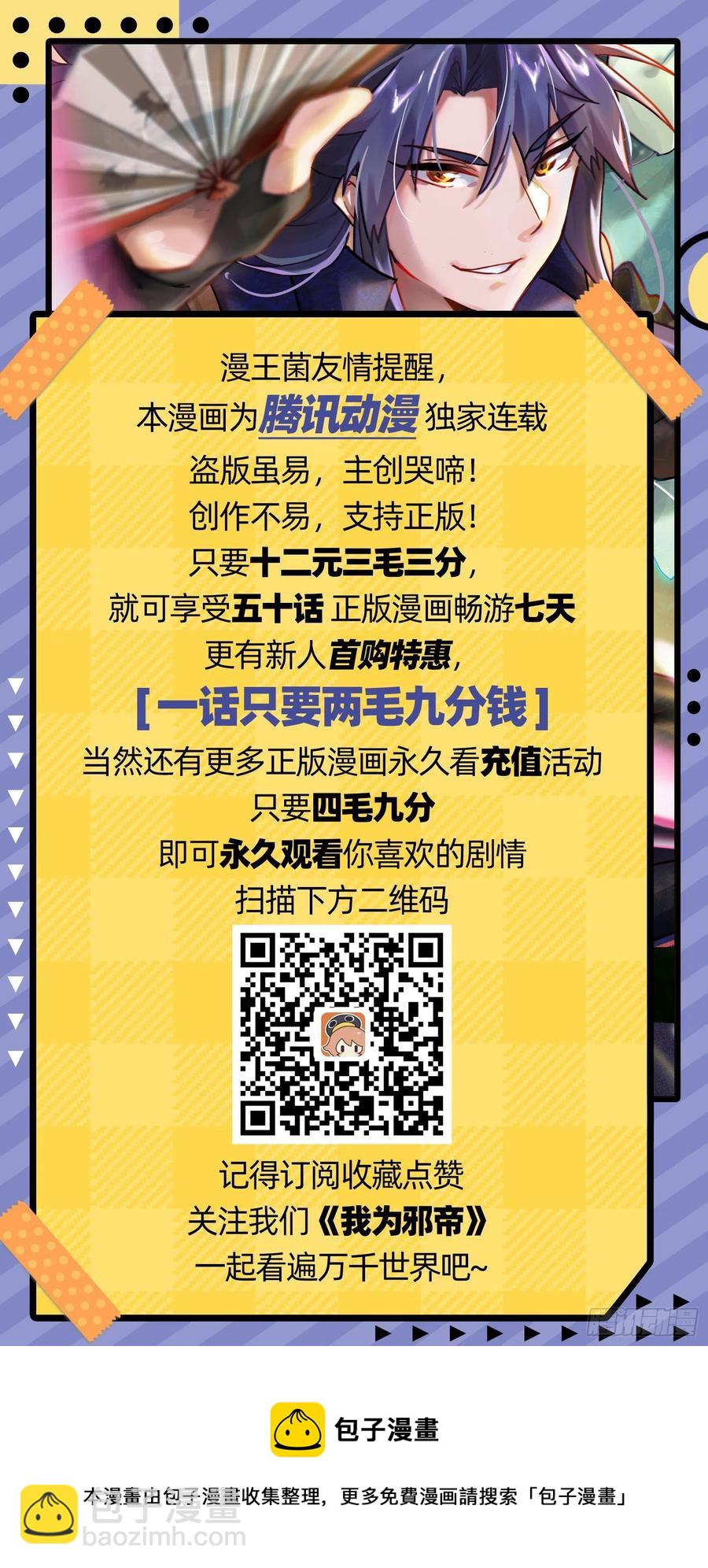 邪神真相，狼狈回归177