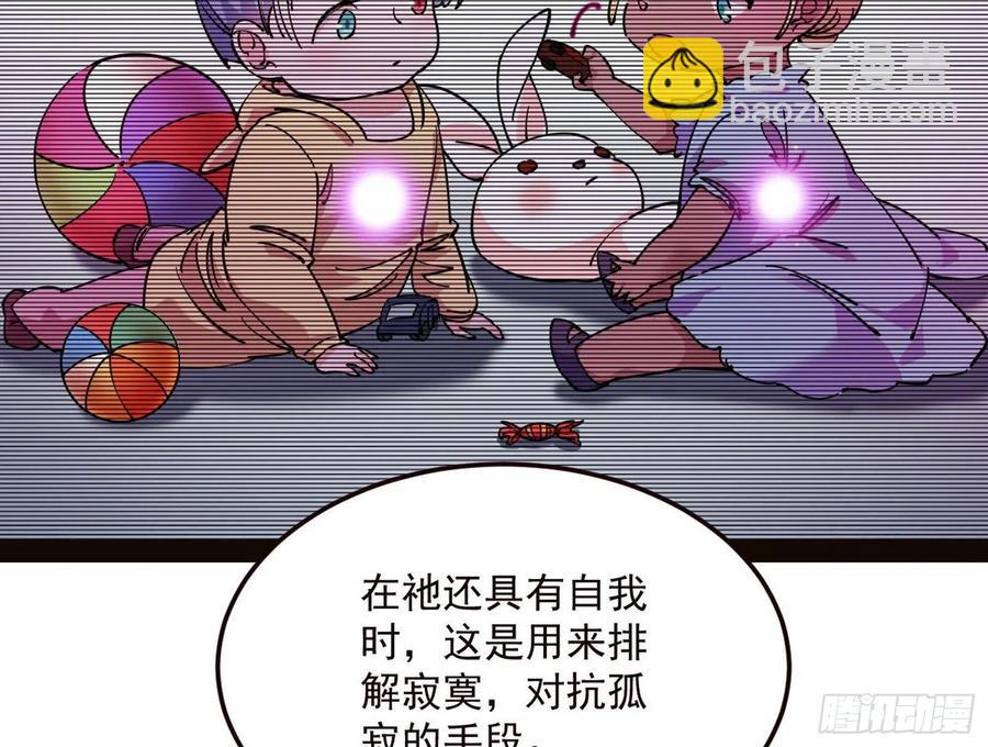 邪神真相，狼狈回归18