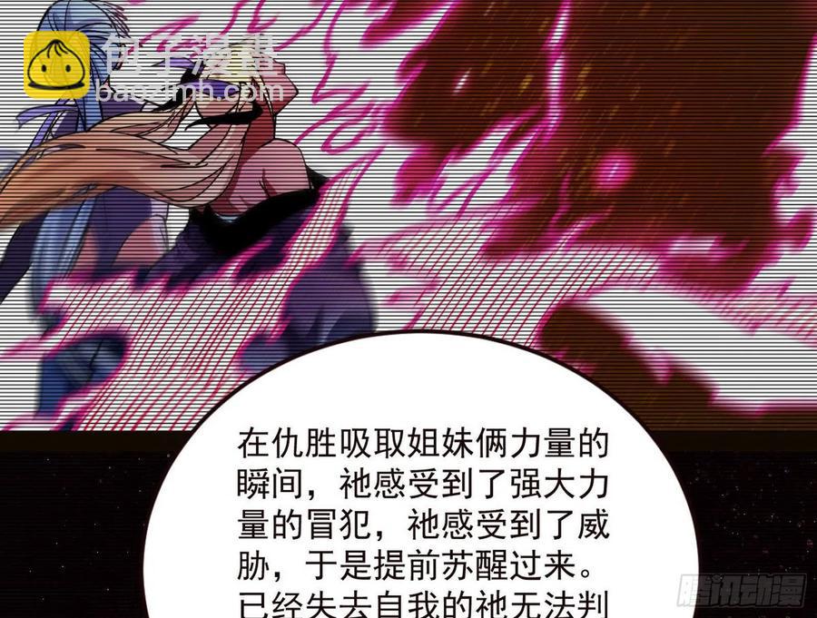 邪神真相，狼狈回归21