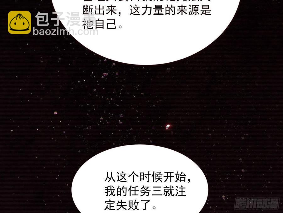 邪神真相，狼狈回归22