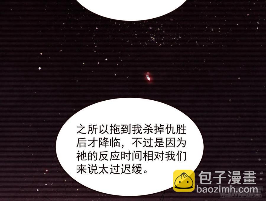 邪神真相，狼狈回归23