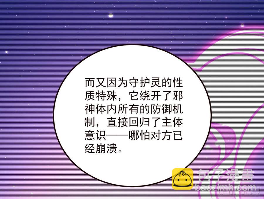 邪神真相，狼狈回归41