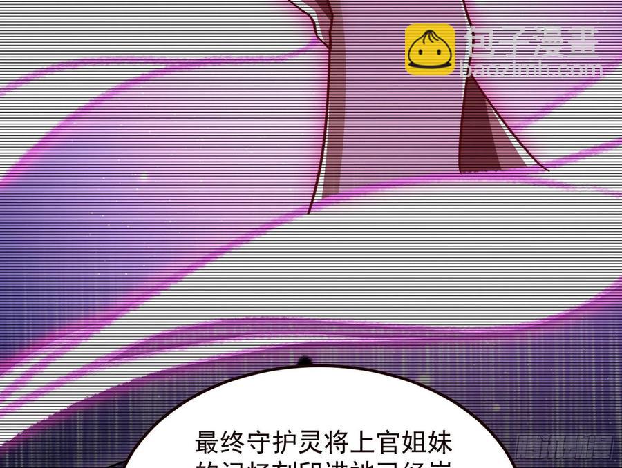 邪神真相，狼狈回归43