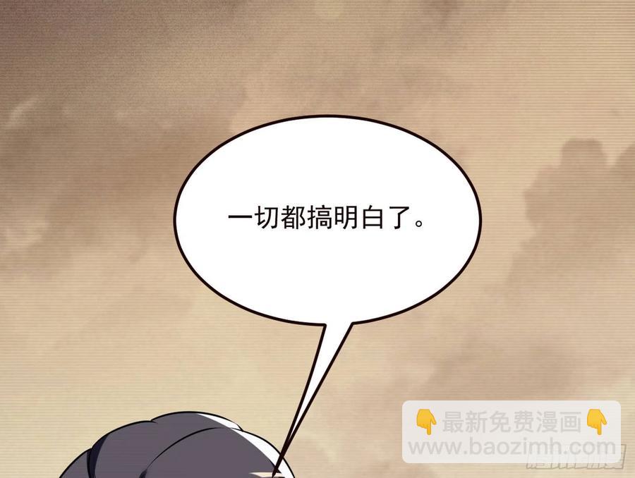 邪神真相，狼狈回归53