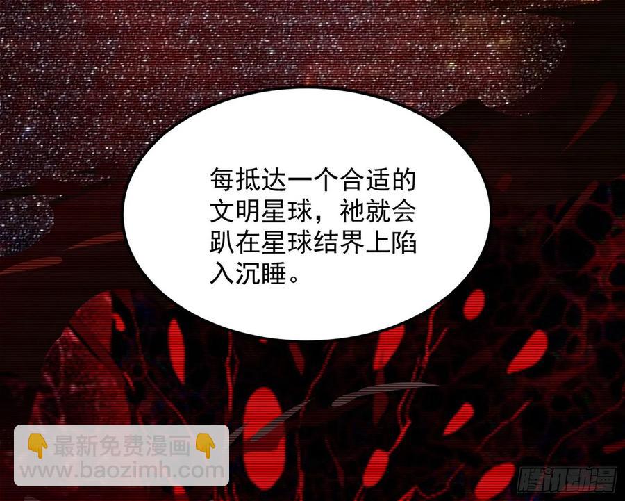 邪神真相，狼狈回归7