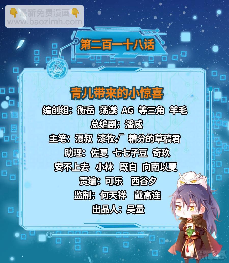 青儿带来的小惊喜1
