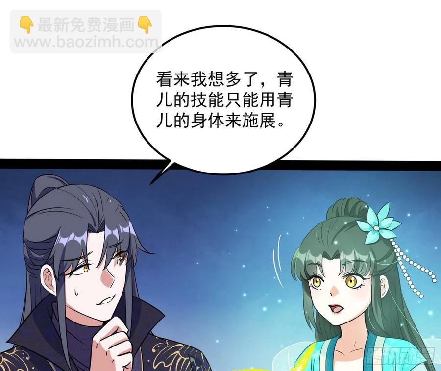 青儿带来的小惊喜101