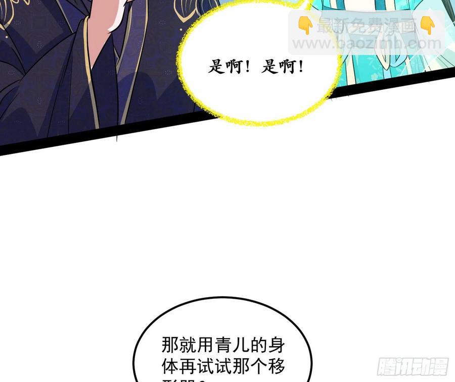 青儿带来的小惊喜102
