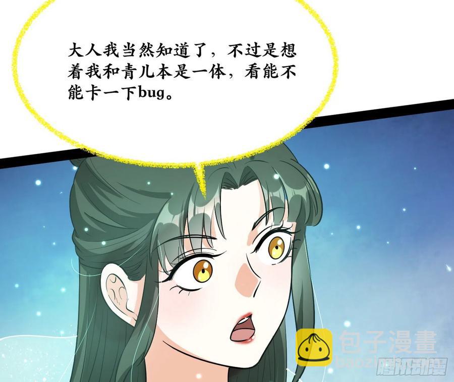 青儿带来的小惊喜113