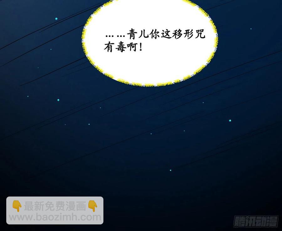 青儿带来的小惊喜126