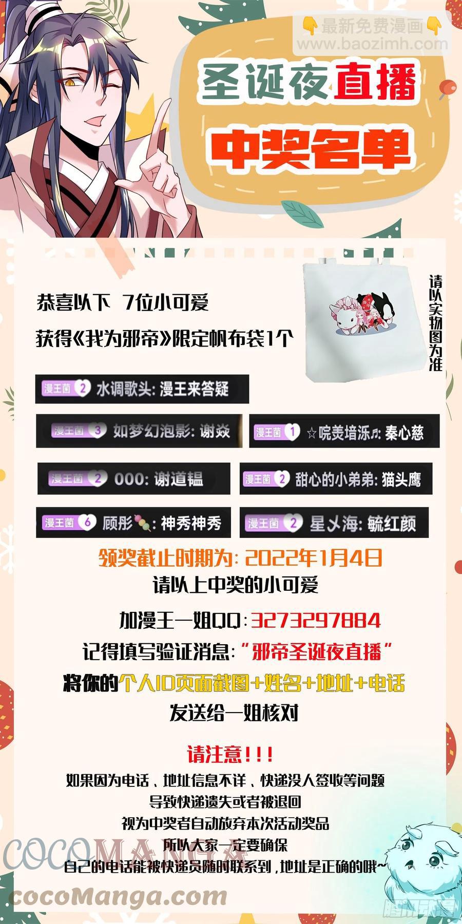 青儿带来的小惊喜128