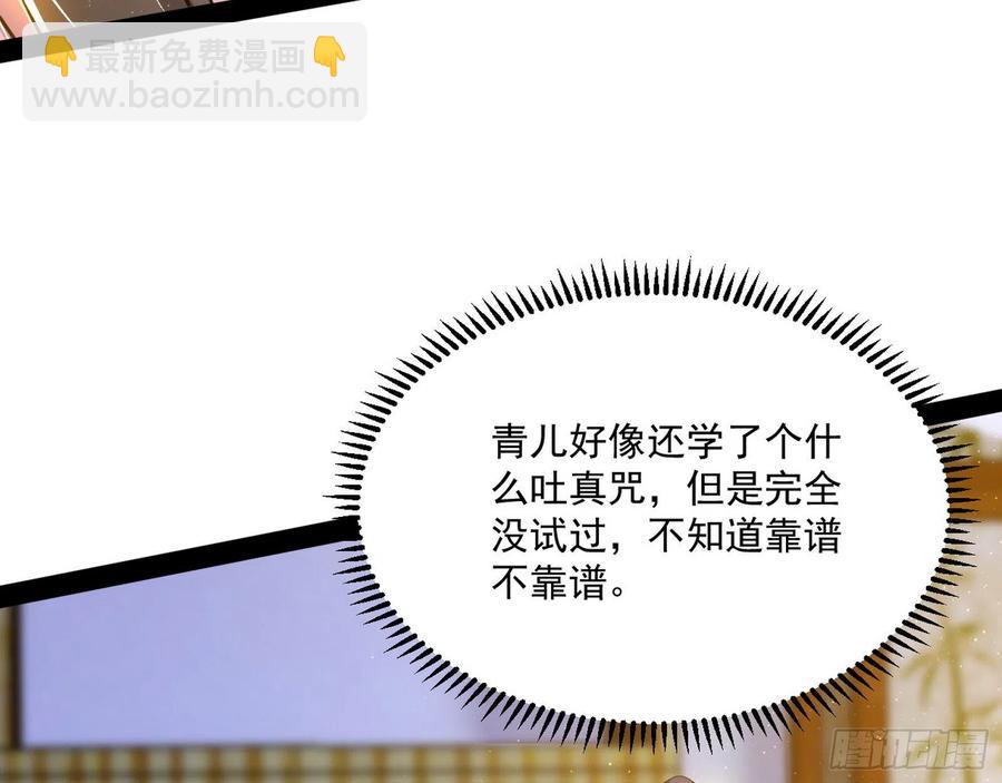 青儿带来的小惊喜15