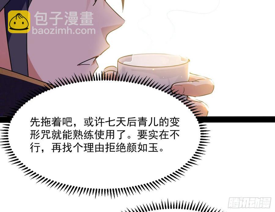 青儿带来的小惊喜25