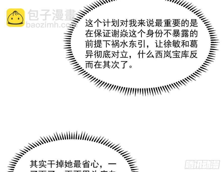 青儿带来的小惊喜26