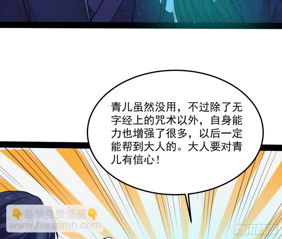 青儿带来的小惊喜35