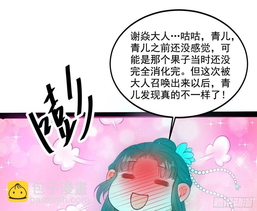 青儿带来的小惊喜39