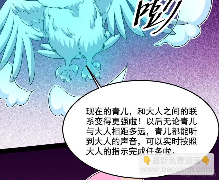 青儿带来的小惊喜42