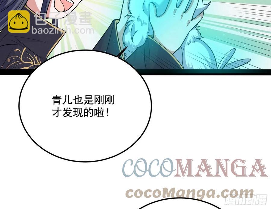 青儿带来的小惊喜48