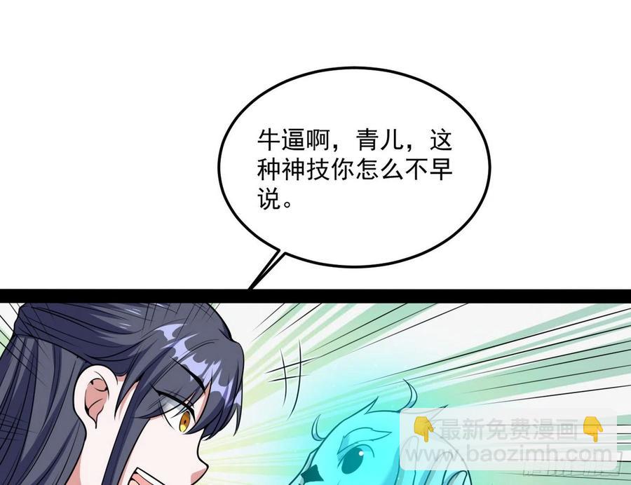 青儿带来的小惊喜51