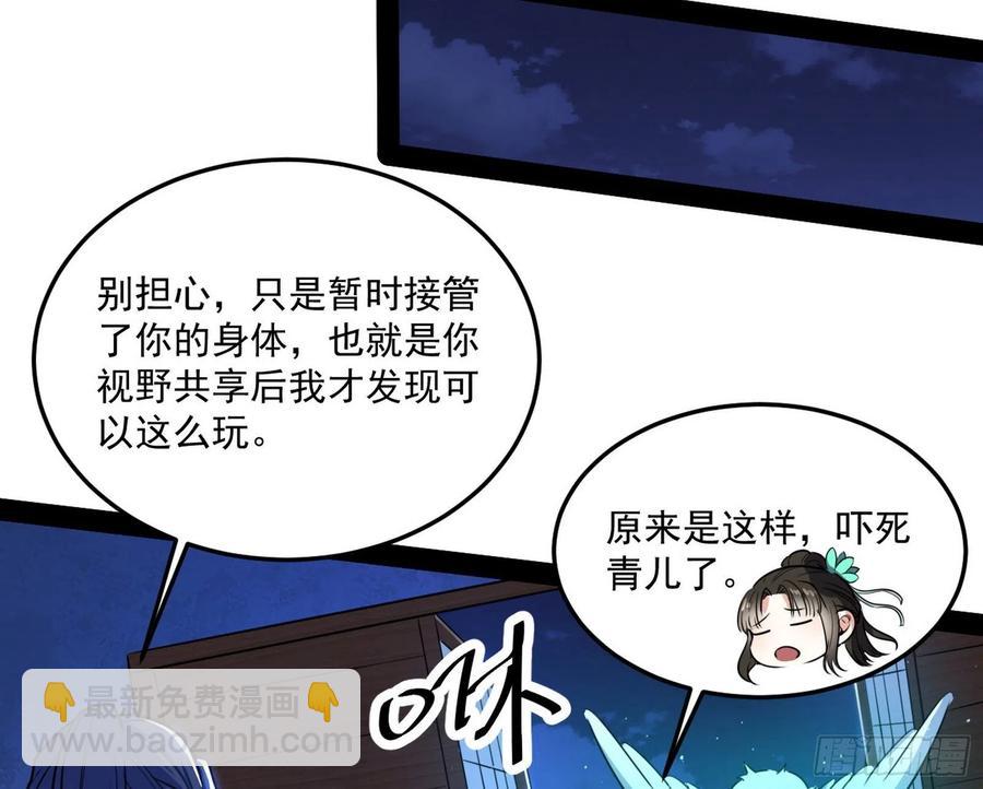青儿带来的小惊喜81