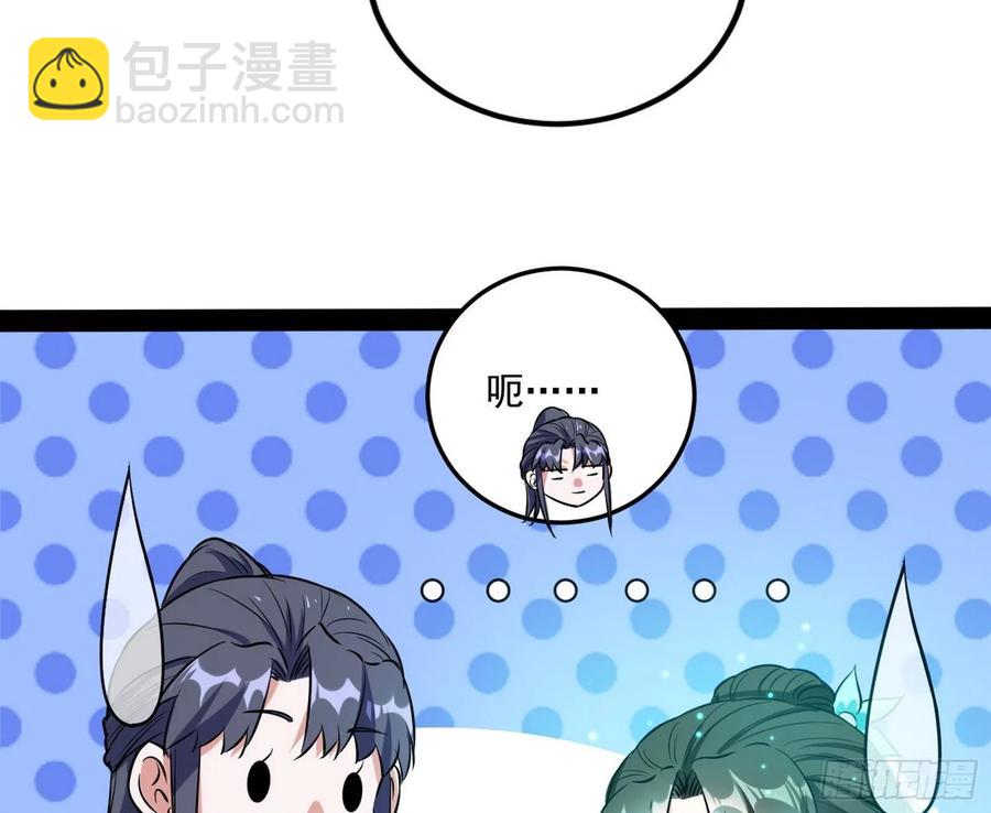 青儿带来的小惊喜99