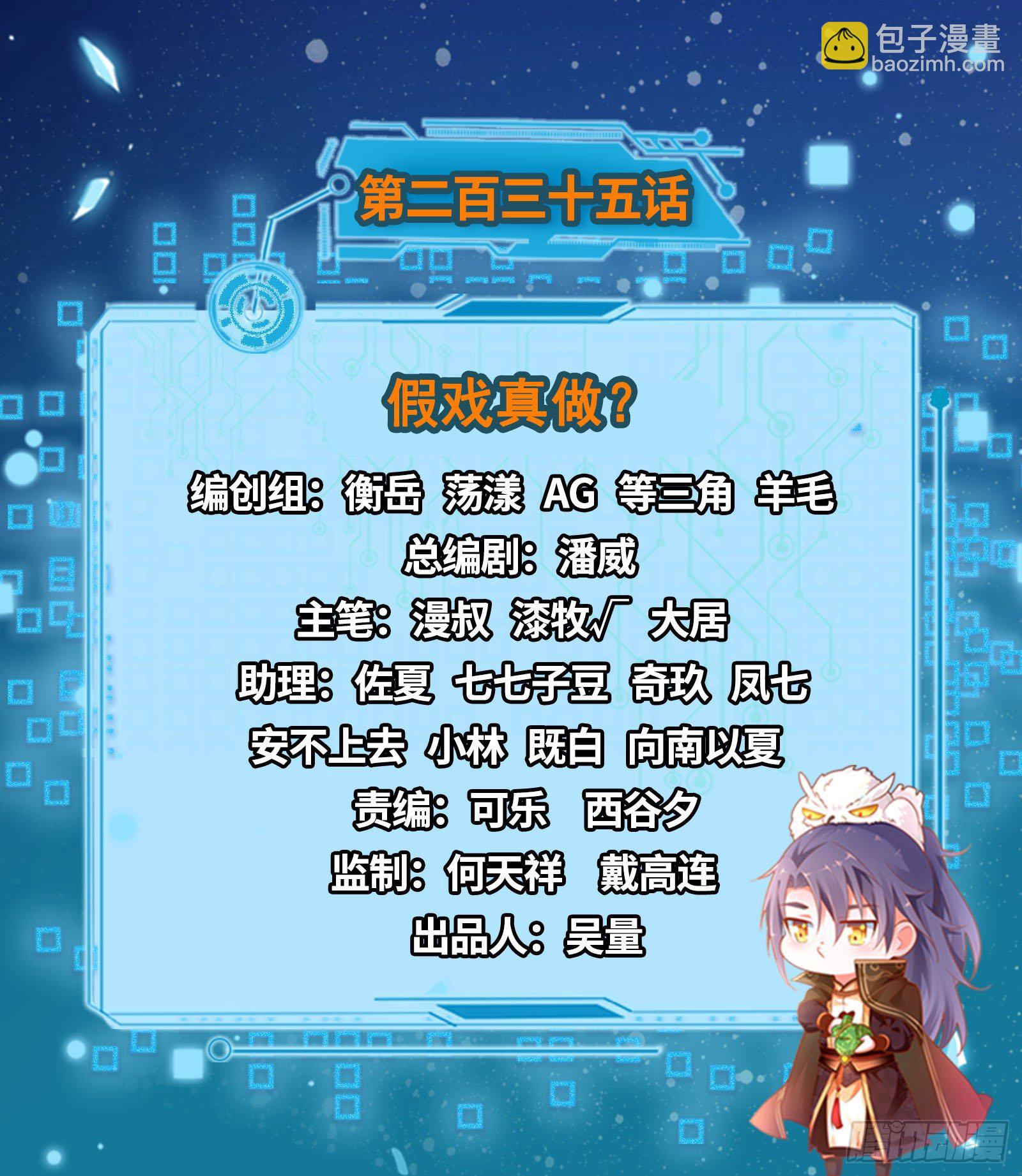 假戏真做？1