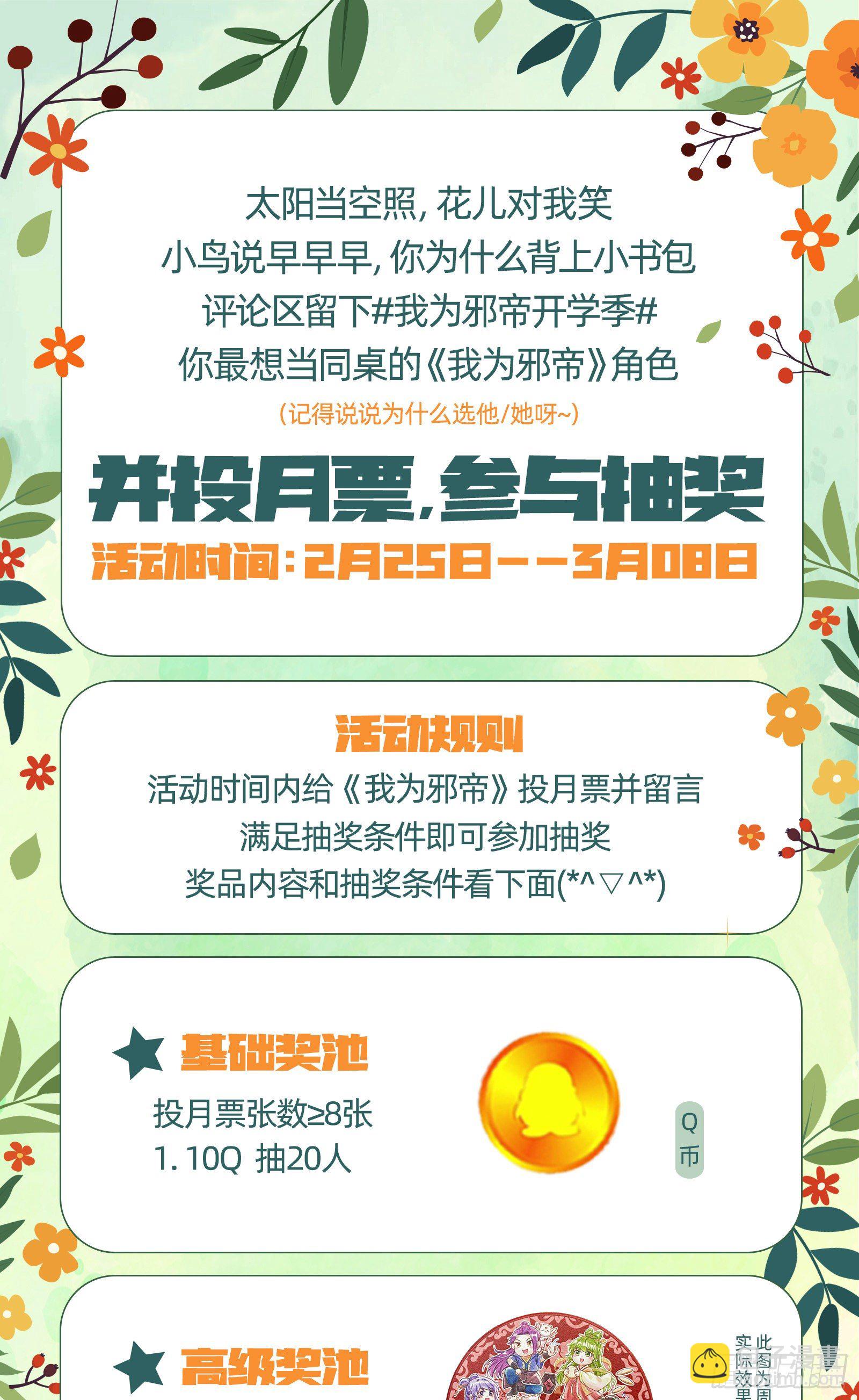 假戏真做？141