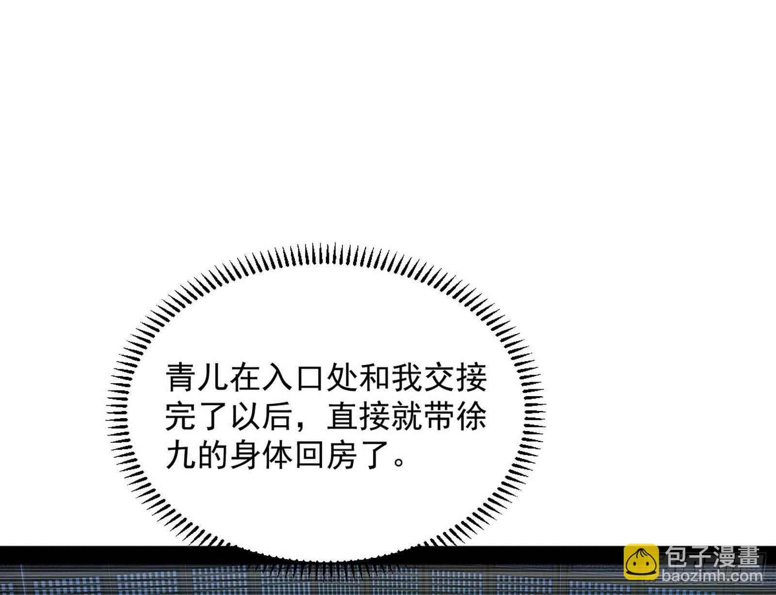 假戏真做？33