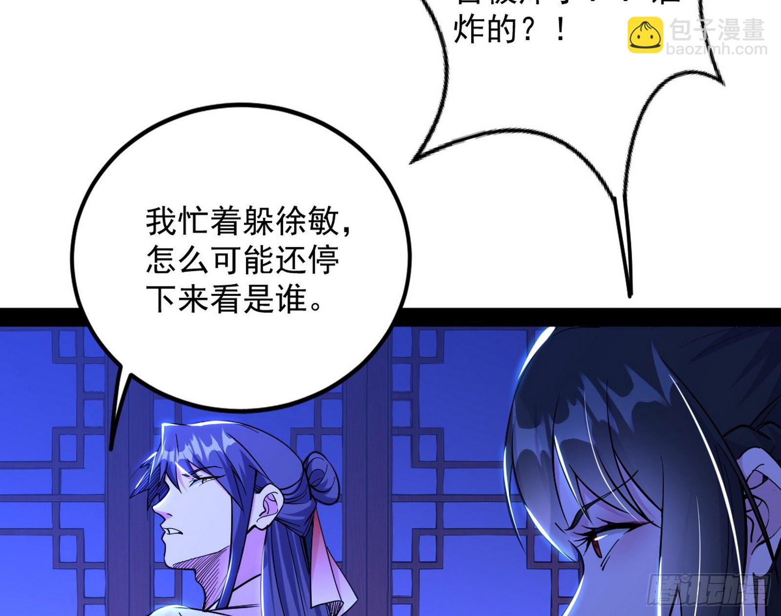 假戏真做？49