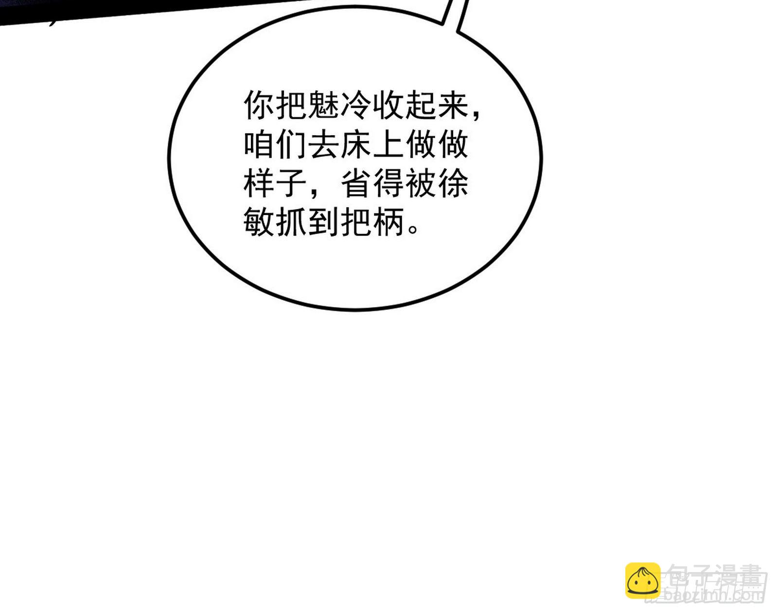 假戏真做？59