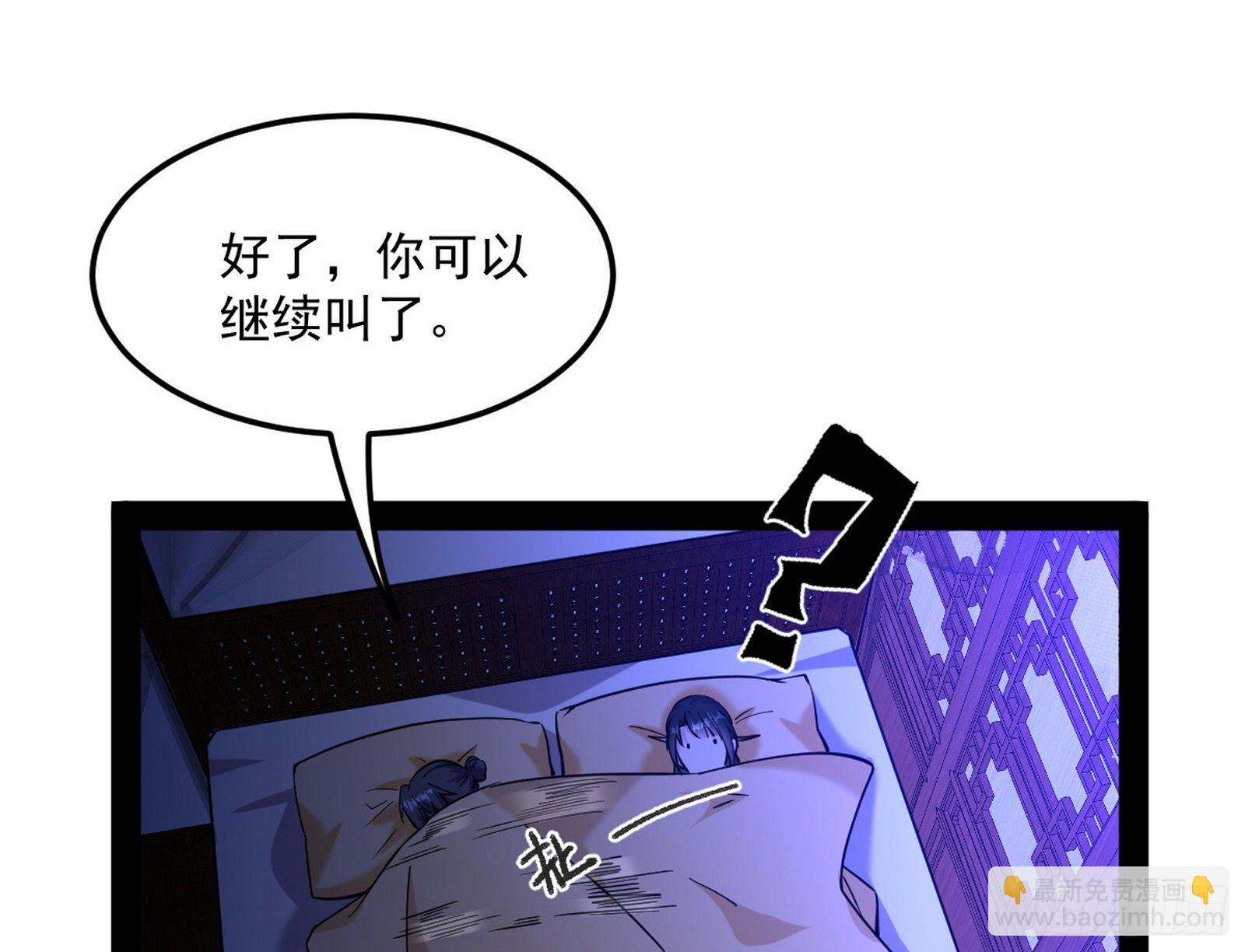 假戏真做？66
