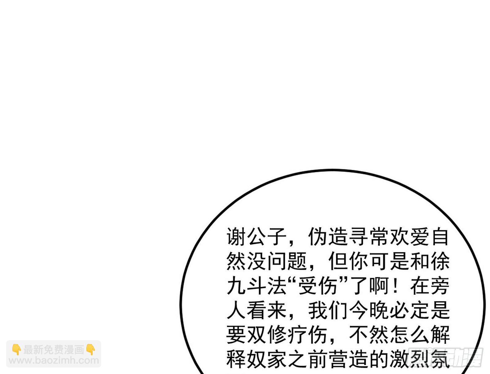 假戏真做？70