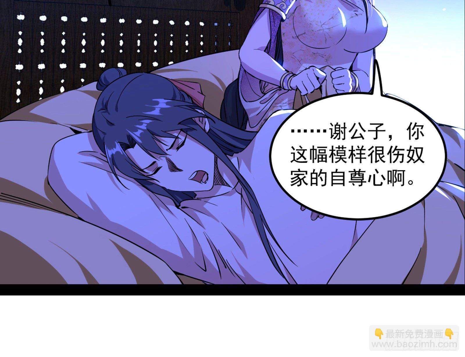 假戏真做？81