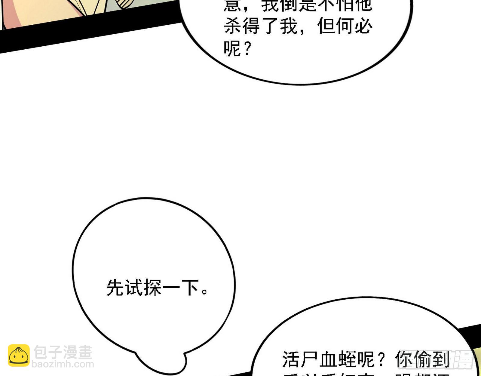 假作真时真亦假60