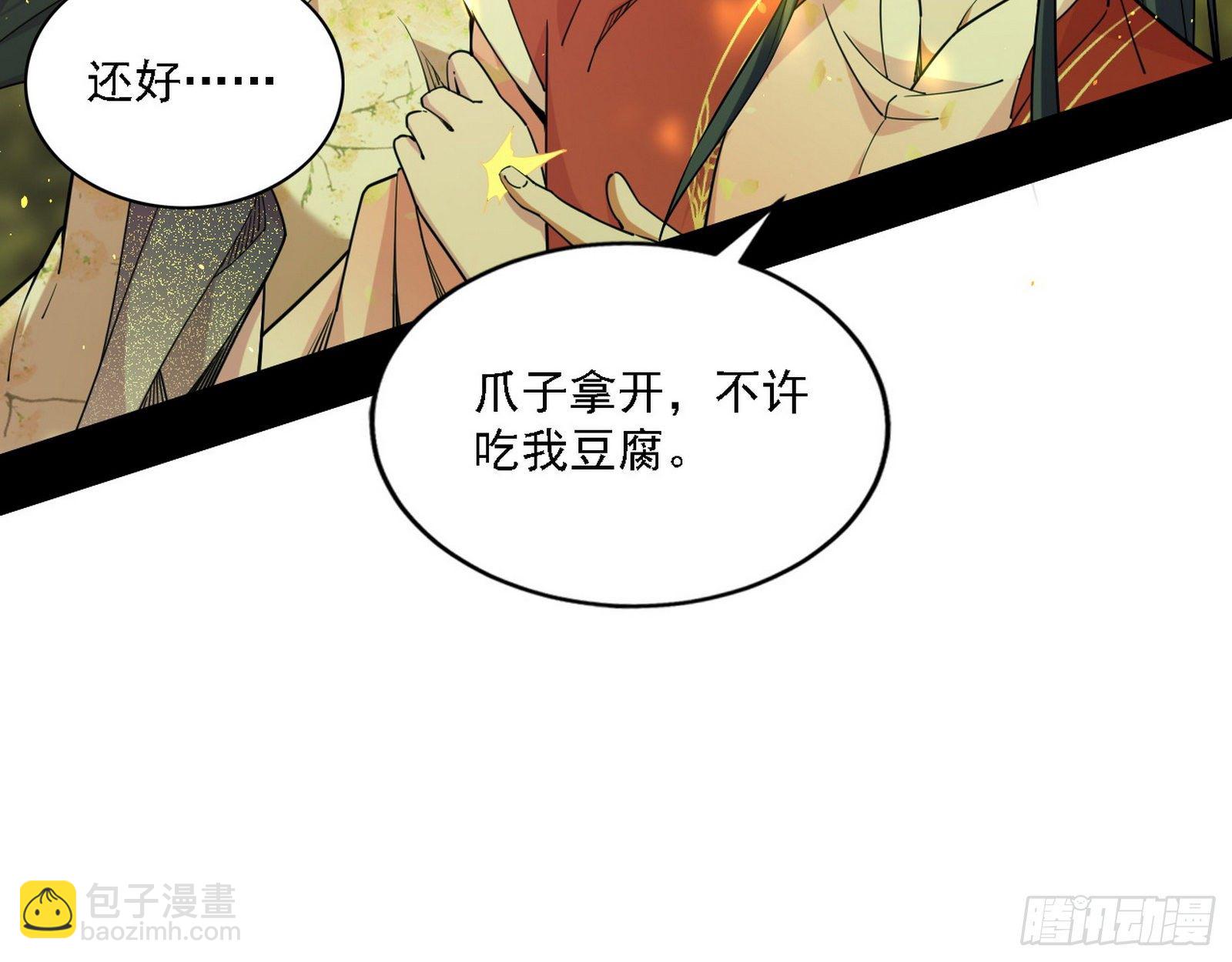 假作真时真亦假84