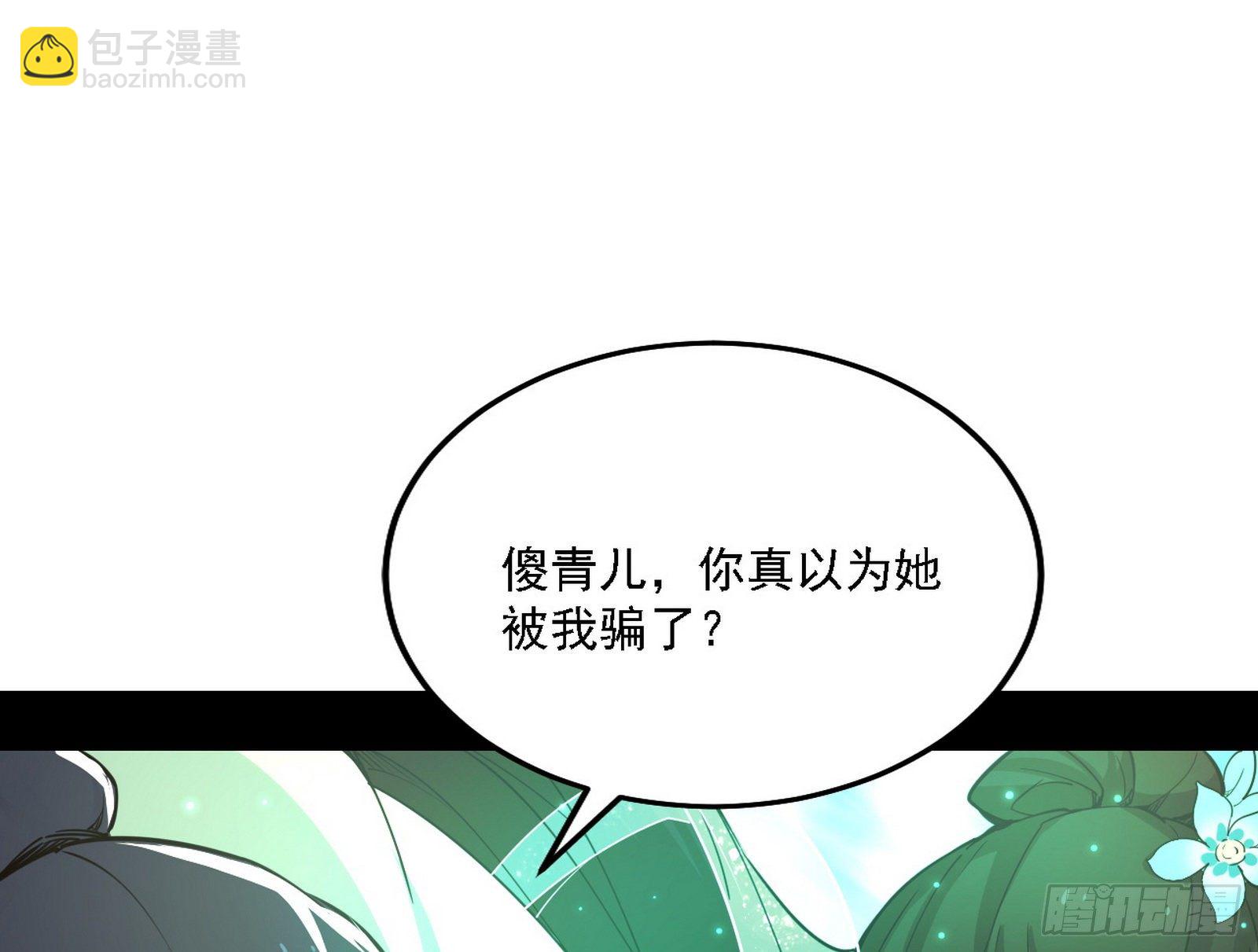 假作真时真亦假97