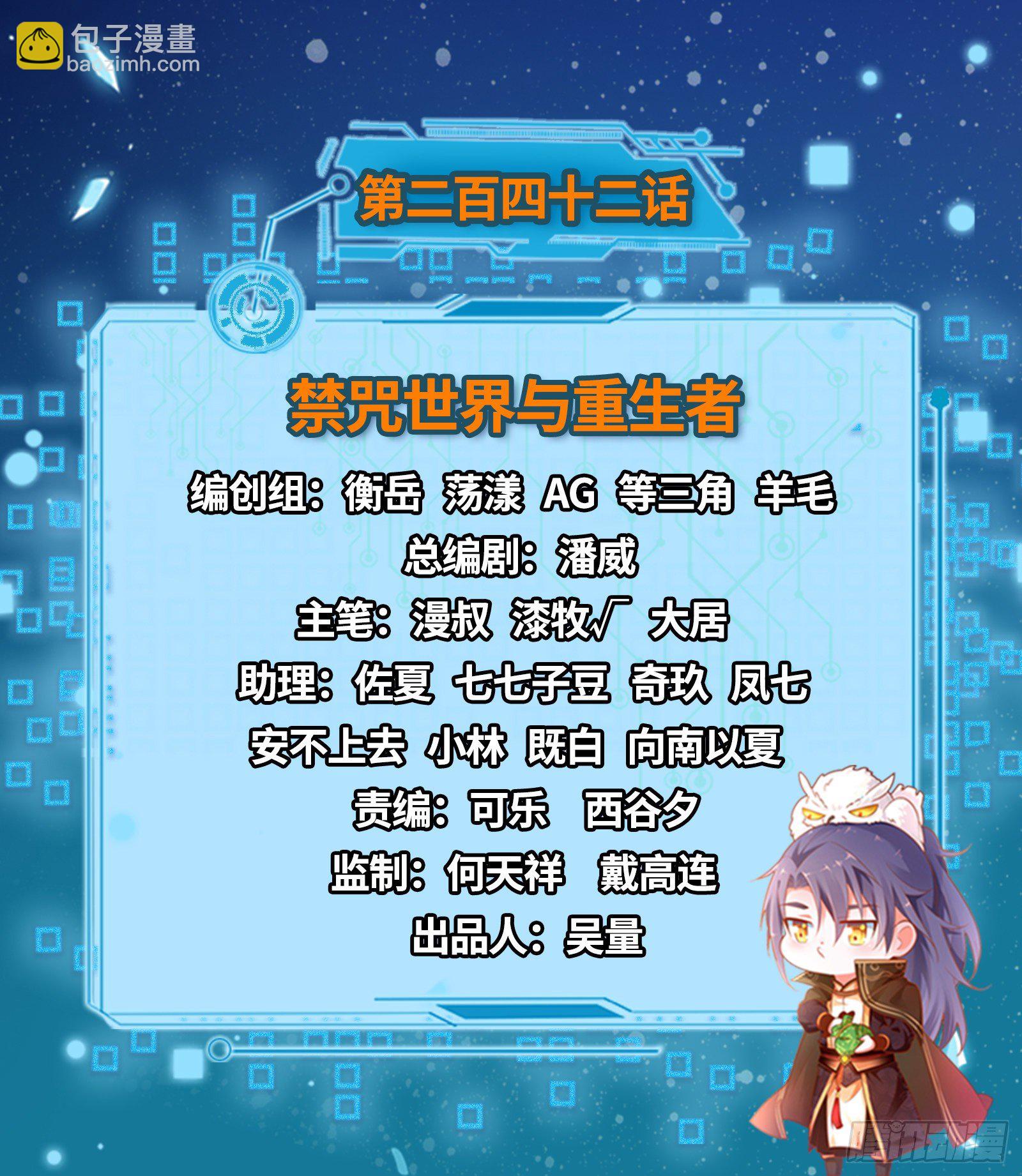 禁咒世界与重生者1