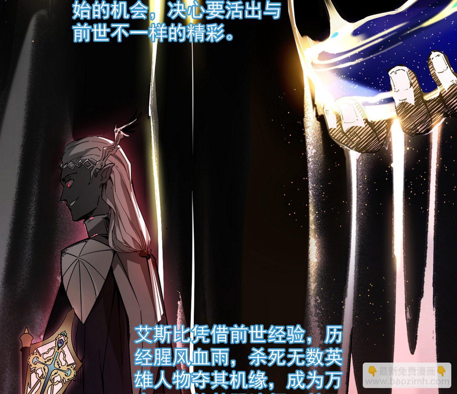 禁咒世界与重生者107