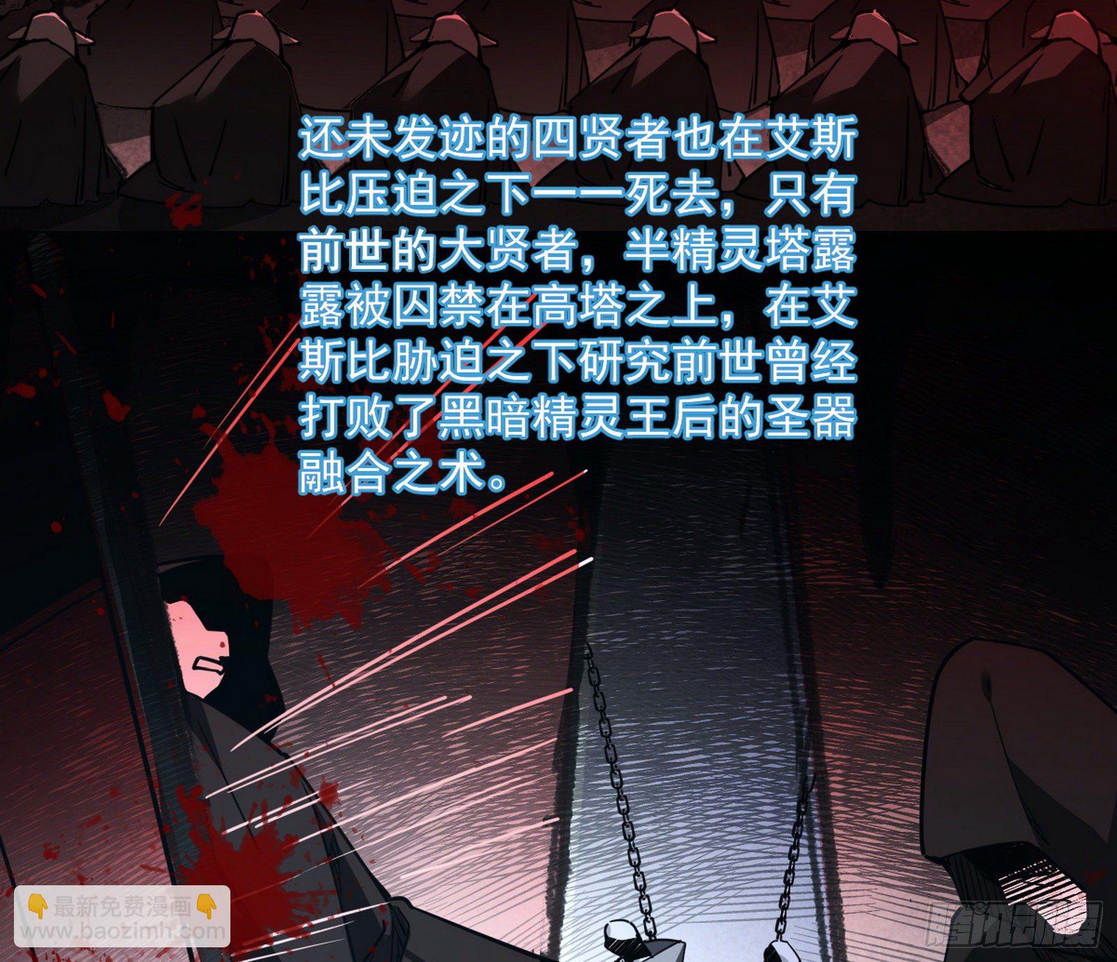 禁咒世界与重生者109